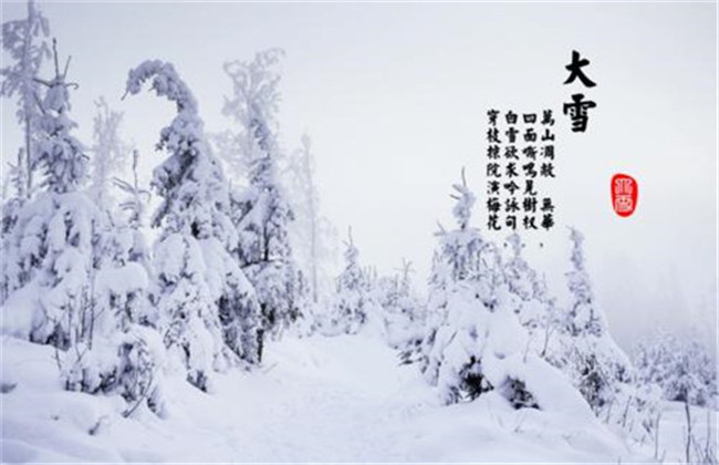 大雪節(jié)氣的天氣特點(diǎn)